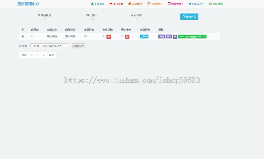 码支付免签收款PHP个人自动发卡源码支持批量购买提卡在线寄售卡密系统