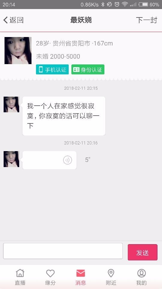聚合一对一直播交友约单 同城交友 约爱APP 婚恋系统源码