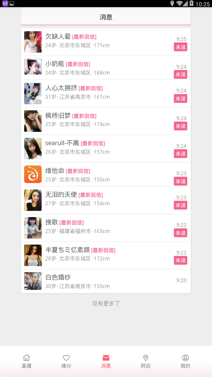 聚合一对一直播交友约单 同城交友 约爱APP 婚恋系统源码