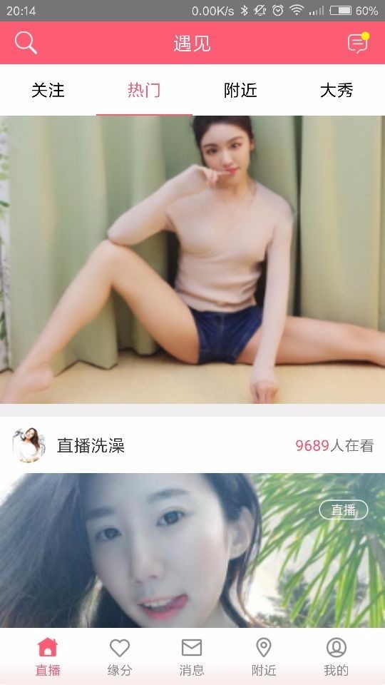 聚合一对一直播交友约单 同城交友 约爱APP 婚恋系统源码