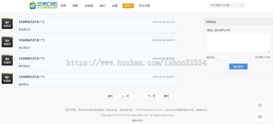 苹果CMS V10精仿腾云视频影视源码,全局自适应修复