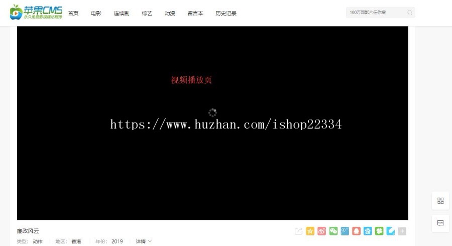 苹果CMS V10精仿腾云视频影视源码,全局自适应修复