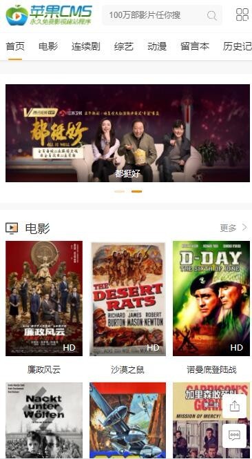 苹果CMS V10精仿腾云视频影视源码,全局自适应修复