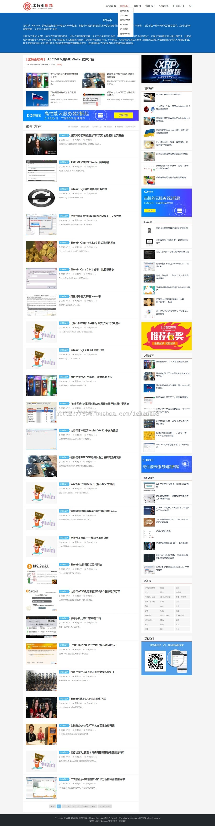 财经类新闻资讯博客织梦整站源码