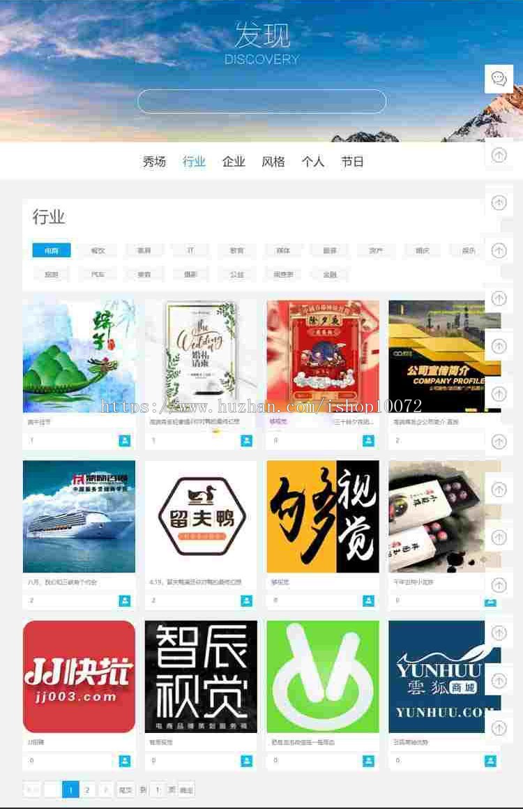 2019新仿易企秀V15.5开源修复版无后门增强采集增加很多功能