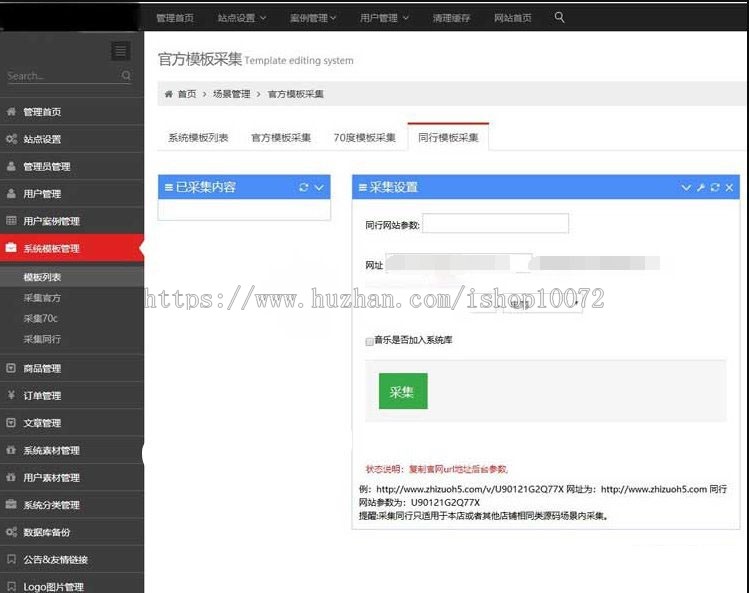 2019新仿易企秀V15.5开源修复版无后门增强采集增加很多功能