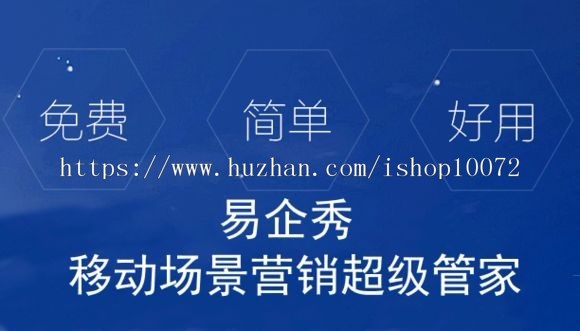 2019新仿易企秀V15.5开源修复版无后门增强采集增加很多功能