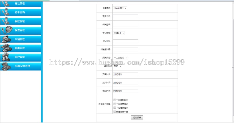 .NET源码最  新车辆在线GPS监控服务平台，GPS车辆监控系统网站源码分享