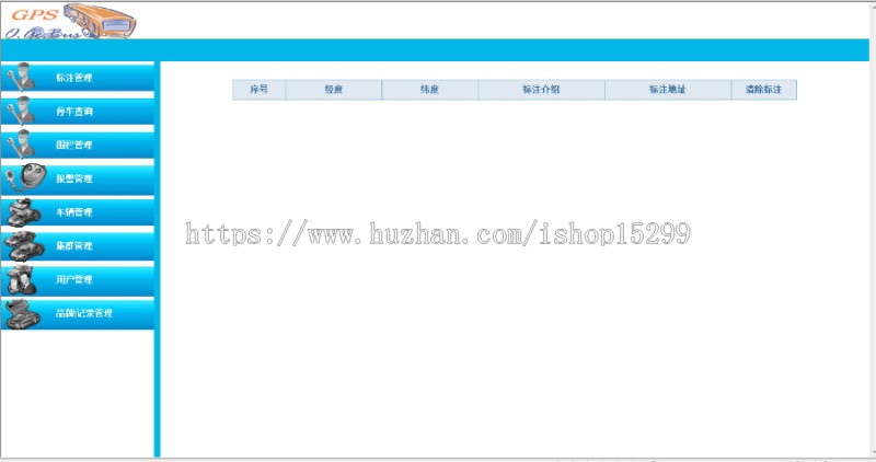 .NET源码最  新车辆在线GPS监控服务平台，GPS车辆监控系统网站源码分享