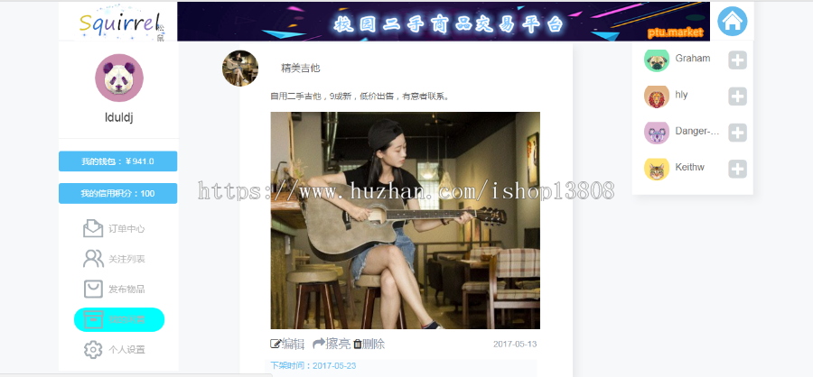 Spring+SpringMVC+Mybatis_校园二手交易平台源码+数据库