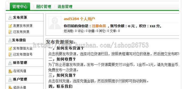 2020新版微商地摊货源网源码门户资讯dede模板pc手机自适应织梦源码会员中心