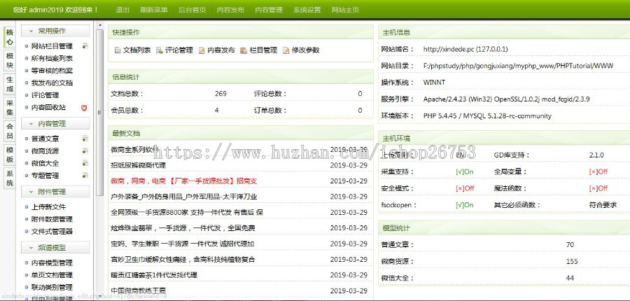 2020新版微商地摊货源网源码门户资讯dede模板pc手机自适应织梦源码会员中心