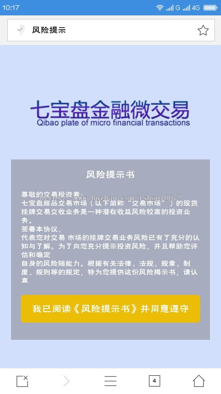 ThinkPHP金融微 盘微 交易系统平台源码