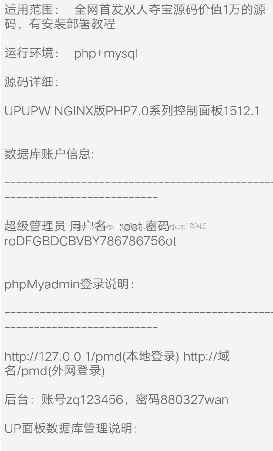双 人 夺 宝 源 码价值1万的源码 有安装部署教程