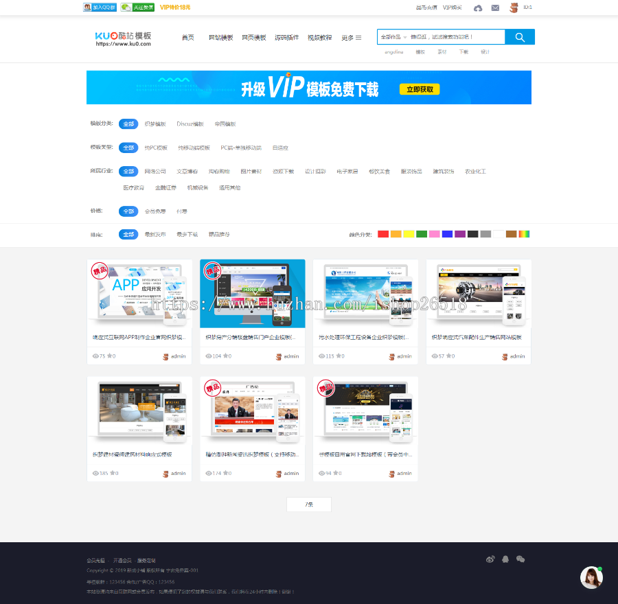 织梦dedecms一品资源网自用官网模板源码下载站模板 带手机端