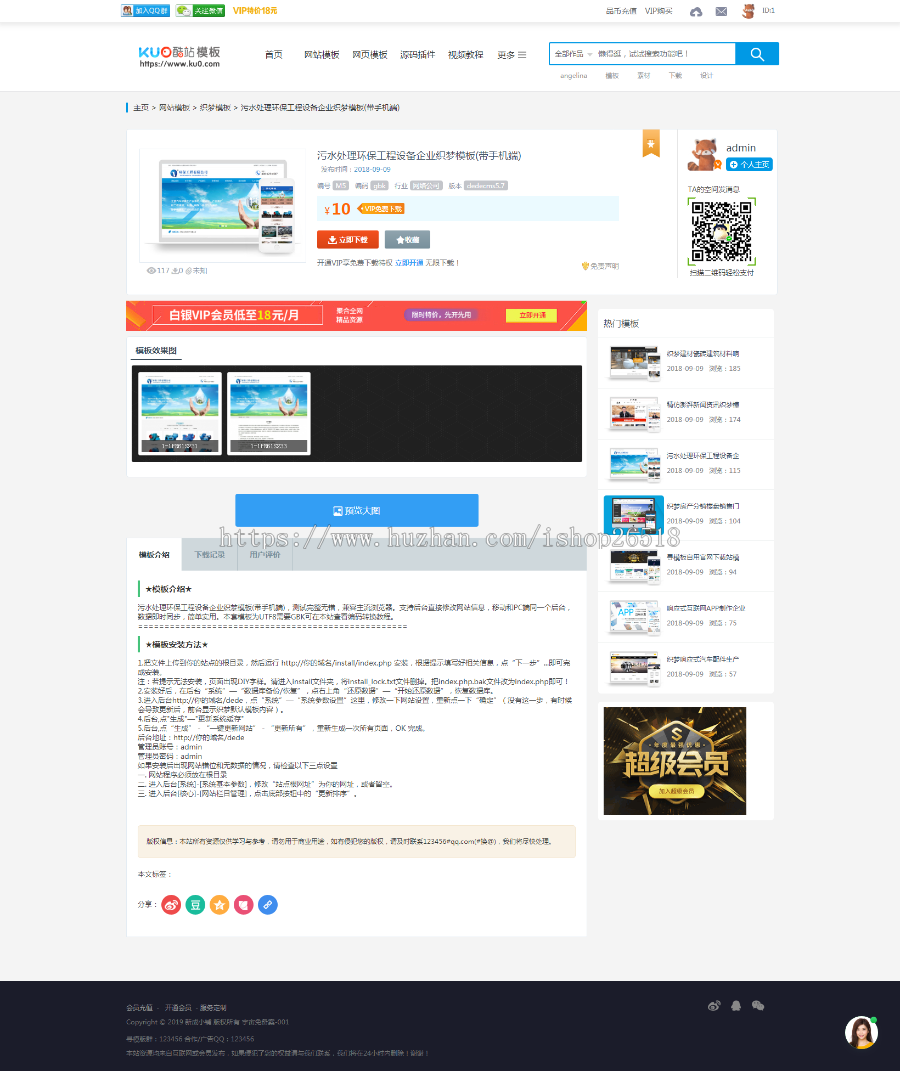 织梦dedecms一品资源网自用官网模板源码下载站模板 带手机端