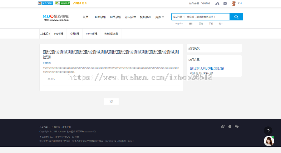 织梦dedecms一品资源网自用官网模板源码下载站模板 带手机端
