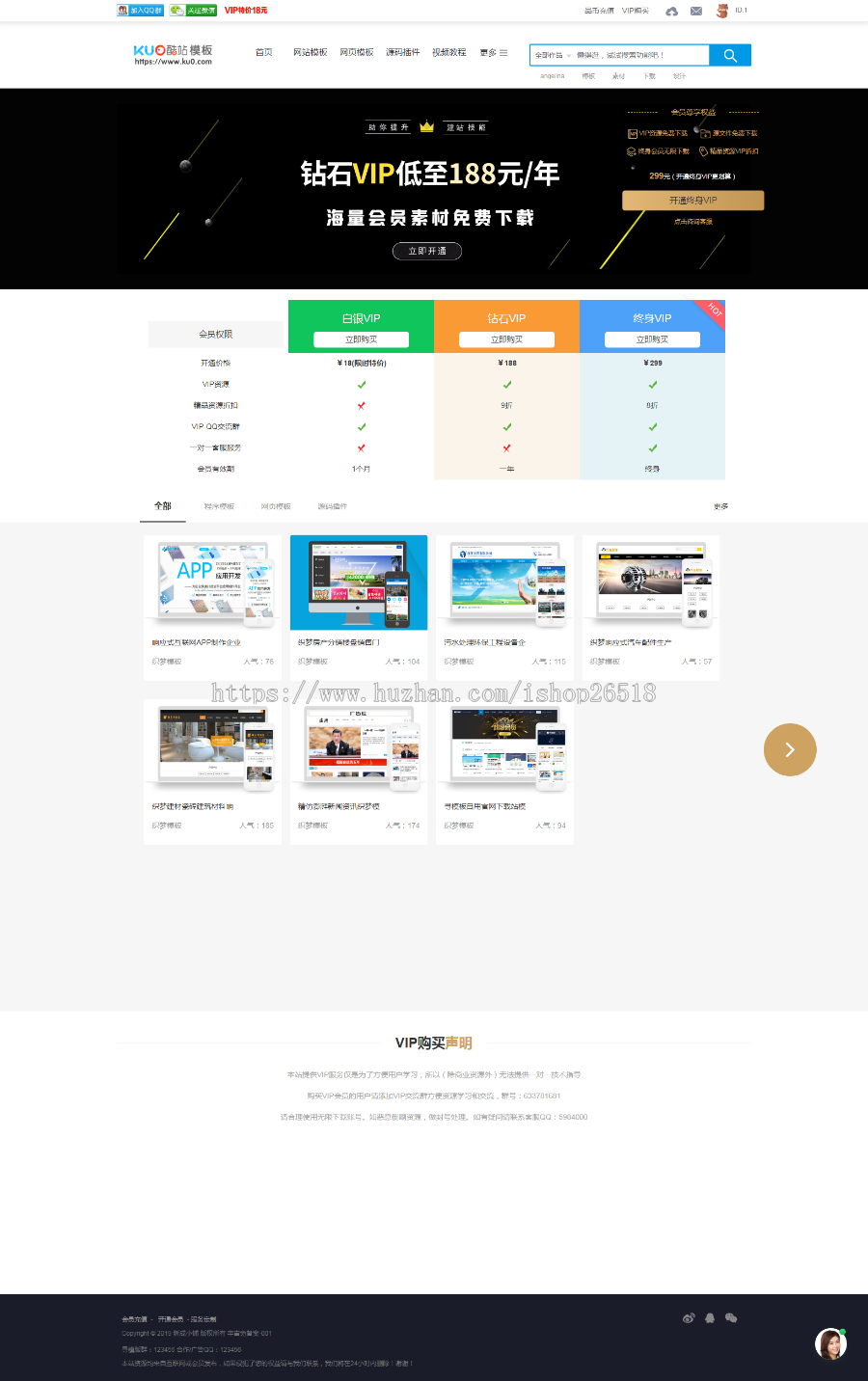 织梦dedecms一品资源网自用官网模板源码下载站模板 带手机端