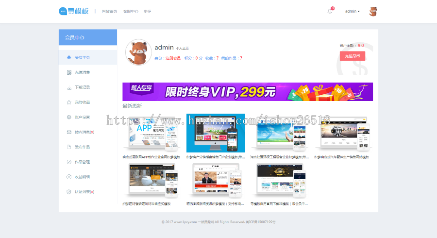 织梦dedecms一品资源网自用官网模板源码下载站模板 带手机端