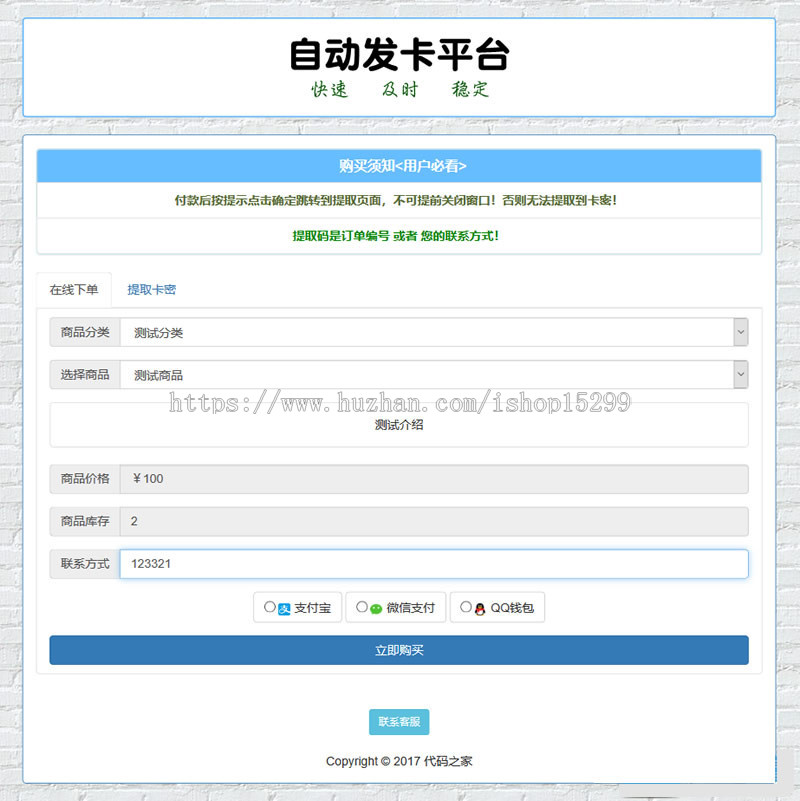 新PHP发卡网V6.0版系统源码可用版 自动发卡 卡密寄售功能 开源版
