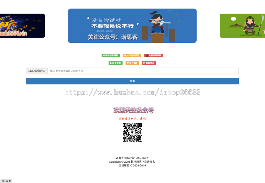 2019 UDID自动签名源码