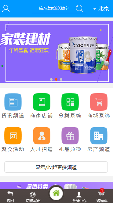 齐博地方门户8.0多城市商业版源码带手机端