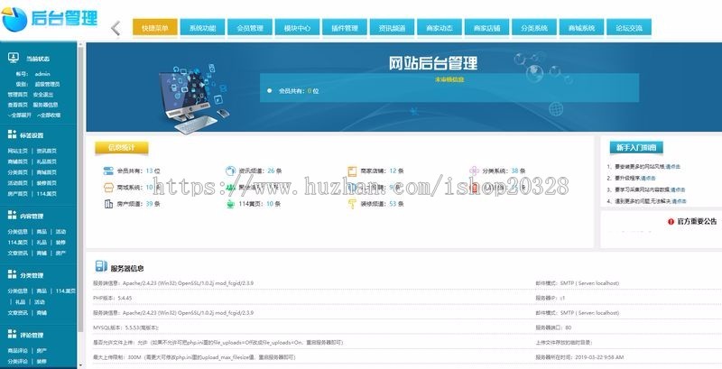 齐博地方门户8.0多城市商业版源码带手机端
