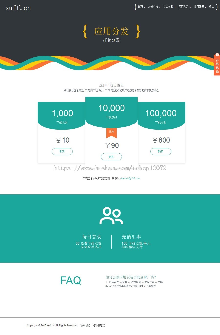 2019新版APP分发源码+支持封装仿fir.im分发APP应用分发托管平台运营版