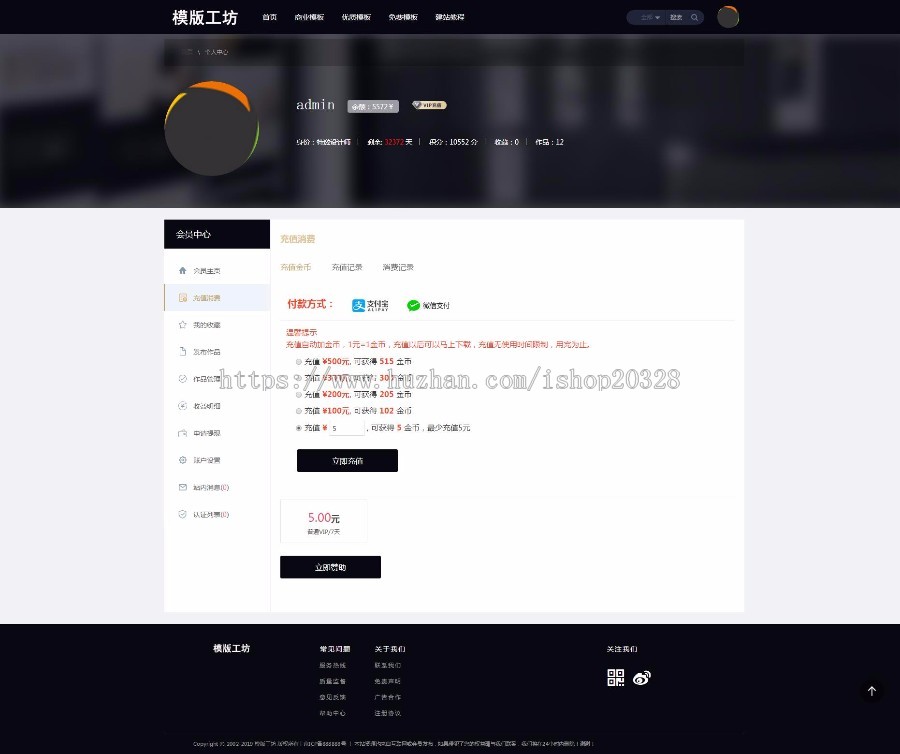 php模板工坊素材源码下载站带数据