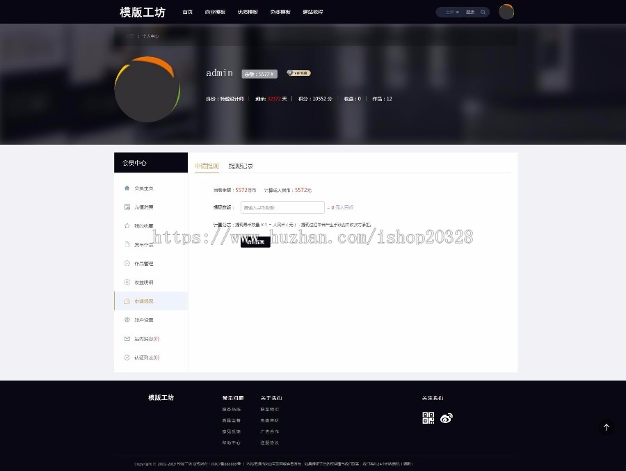 php模板工坊素材源码下载站带数据