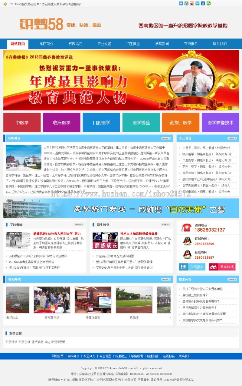 织梦dedecms蓝色商务学院职业技术学校网站模板