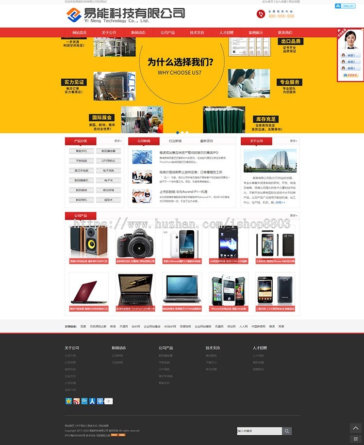 （含手机版 ）ASP企业公司产品网站源码 生成静态优化收录
