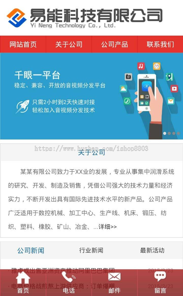 （含手机版 ）ASP企业公司产品网站源码 生成静态优化收录