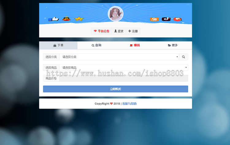 个人自助发卡平台自适应手机+电脑+自动发卡源码免签接口