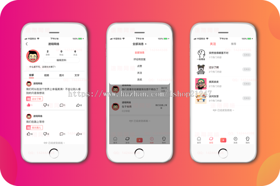 内涵段子APP 皮皮虾APP源码 搞笑源码 段子APP源码 不得姐APP源码 笑话APP源码 搞笑APP