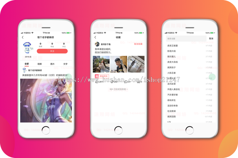 内涵段子APP 皮皮虾APP源码 搞笑源码 段子APP源码 不得姐APP源码 笑话APP源码 搞笑APP