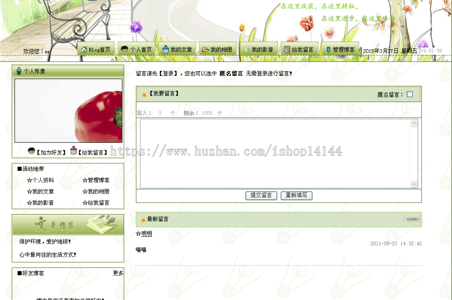【可帮运行安装】jsp博客系统+源码+文档 ssh java web mvc j2ee bs 网页设计