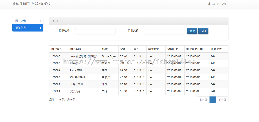 java+ssm图书管理系统源码图书借阅管理系统源码