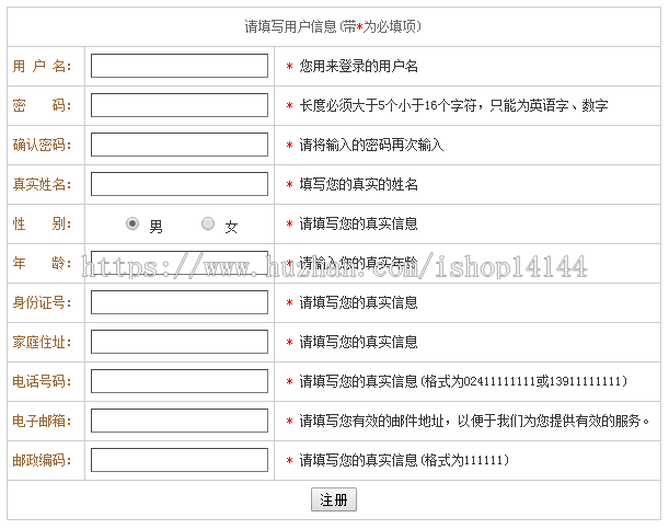 【可帮运行安装】jsp酒店管理 客房管理 预订系统源码+文档 java web ssh mvc j2ee