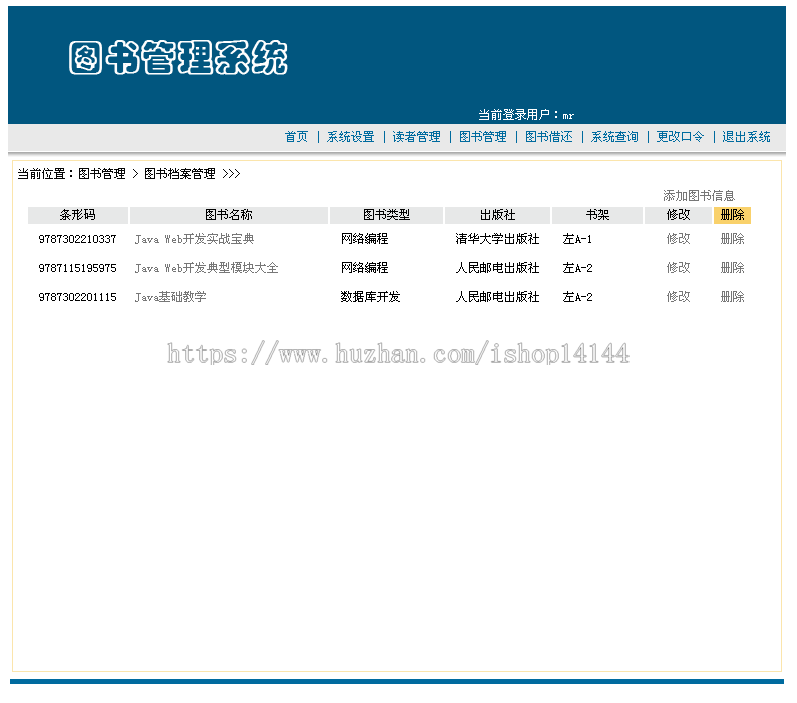 【可帮运行安装】jsp图书管理系统+源码+文档 ssh java web mvc bs j2ee 网页设计