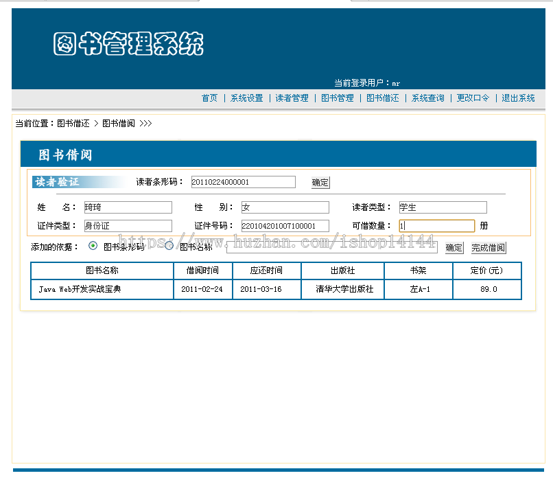 【可帮运行安装】jsp图书管理系统+源码+文档 ssh java web mvc bs j2ee 网页设计