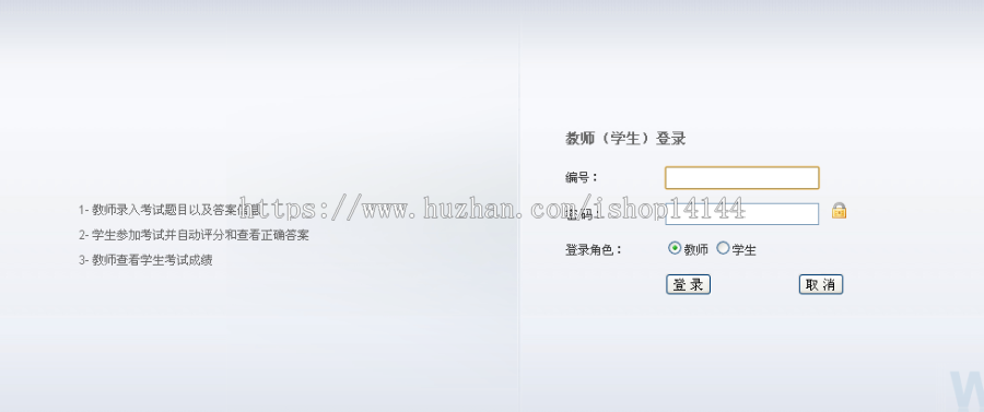 【可帮运行安装】jsp在线考试系统+源码+文档 ssh java web mvc j2ee bs 网页设计