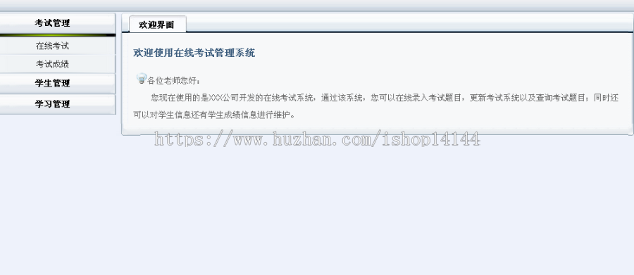 【可帮运行安装】jsp在线考试系统+源码+文档 ssh java web mvc j2ee bs 网页设计
