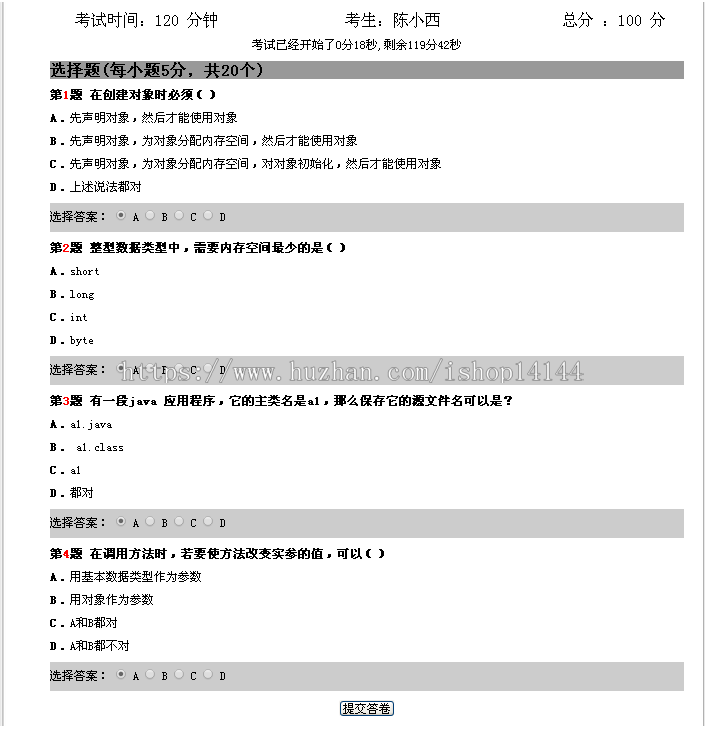 【可帮运行安装】jsp在线考试系统+源码+文档 ssh java web mvc j2ee bs 网页设计