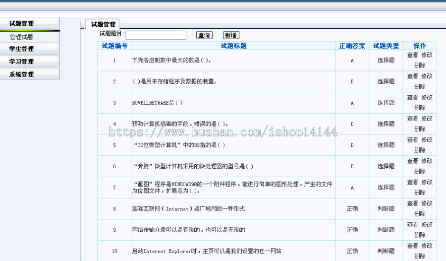 【可帮运行安装】jsp在线考试系统+源码+文档 ssh java web mvc j2ee bs 网页设计