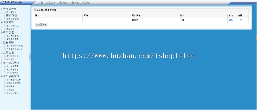 【可帮运行安装】asp.net学生管理系统+源码+文档|c#|.net|asp学生信息学籍档案