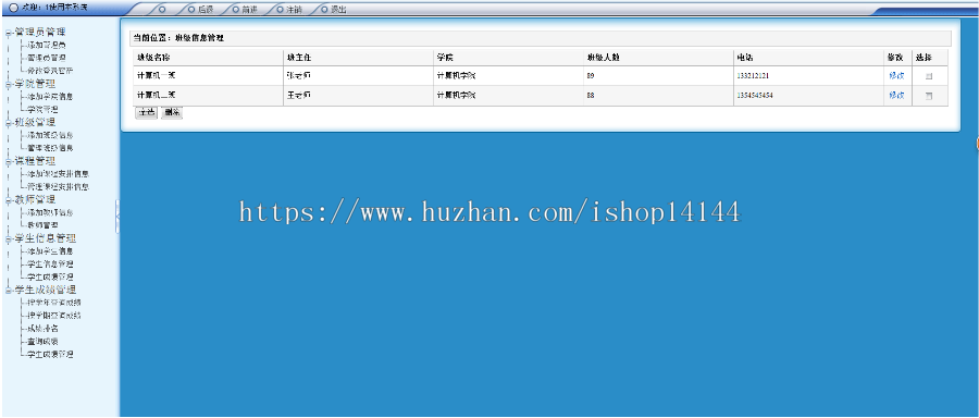 【可帮运行安装】asp.net学生管理系统+源码+文档|c#|.net|asp学生信息学籍档案