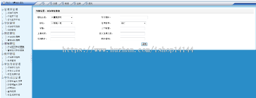 【可帮运行安装】asp.net学生管理系统+源码+文档|c#|.net|asp学生信息学籍档案
