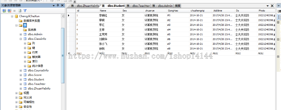 【可帮运行安装】asp.net学生管理系统+源码+文档|c#|.net|asp学生信息学籍档案