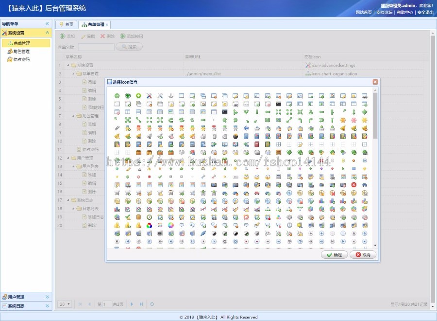 ssm框架角色权限后台管理系统脚手架开发实战教程包含完整源码